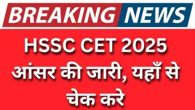 HSSC CET Group C Answer Key 2025