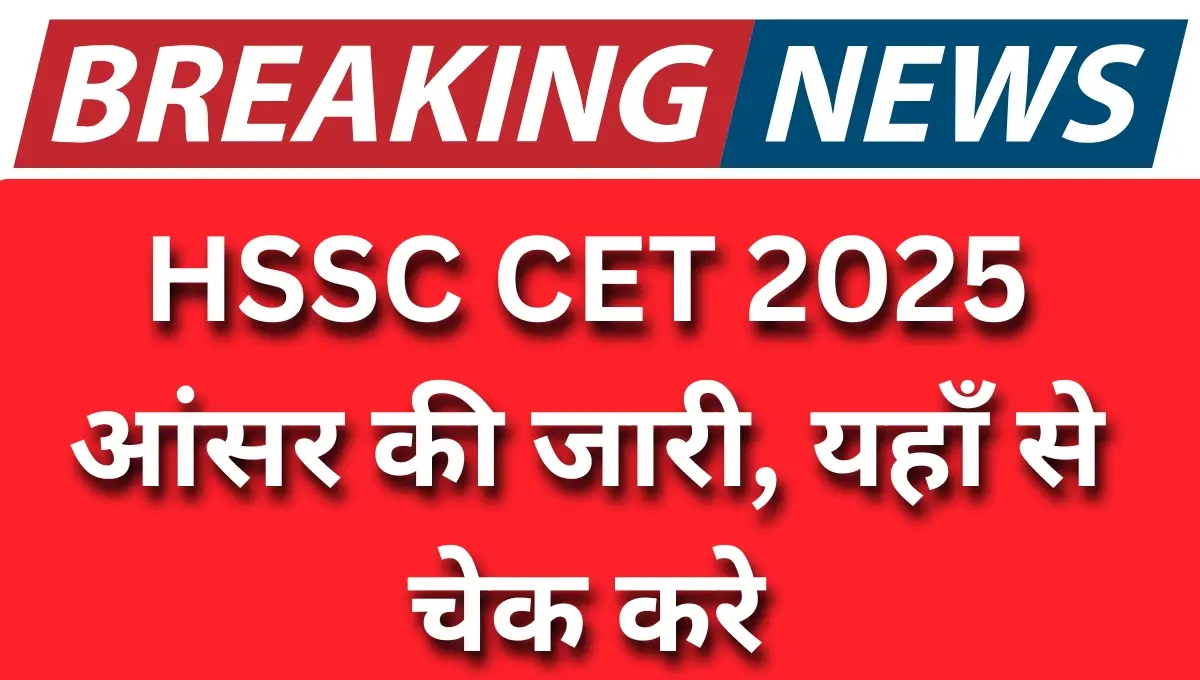 HSSC CET Group C Answer Key 2025