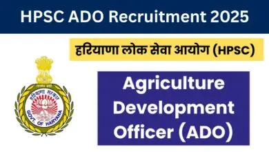 HPSC ADO Recruitment 2025 Notification