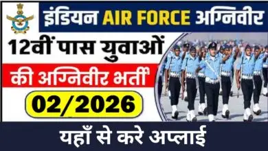 Indian Airforce Agniveer Vayu 02/2026 Edit Application Form