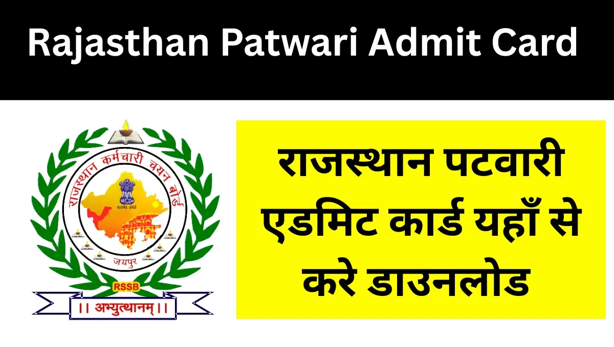 Rajasthan Patwari Admit Card 2025